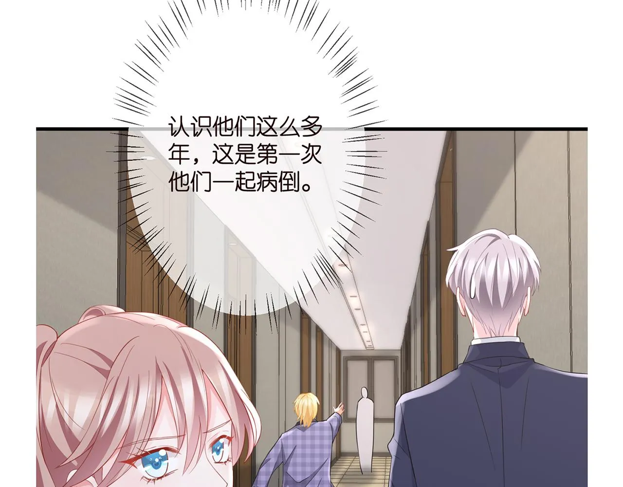第276 你喜欢她吗 第85页