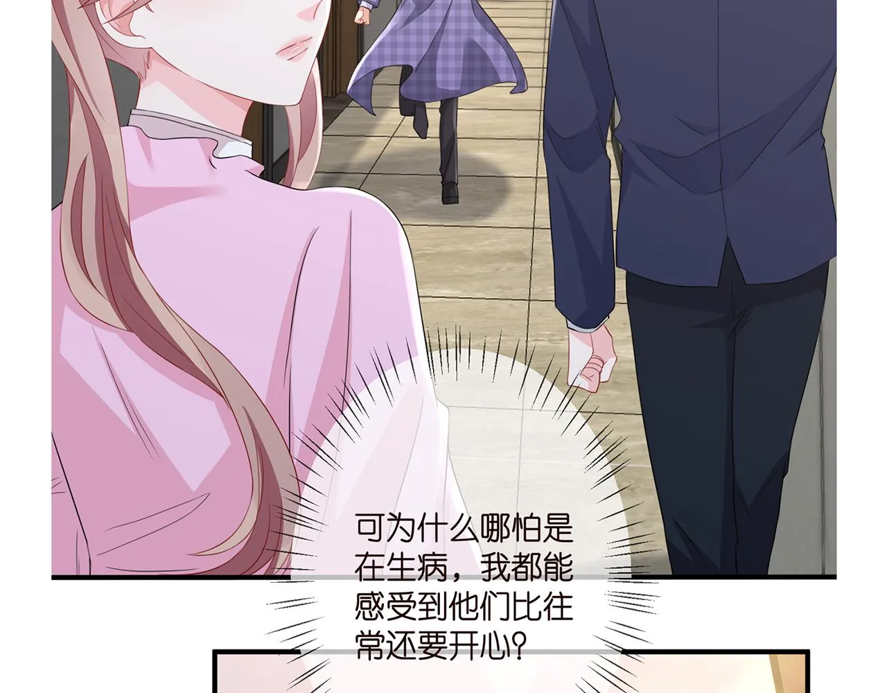 第276 你喜欢她吗 第86页