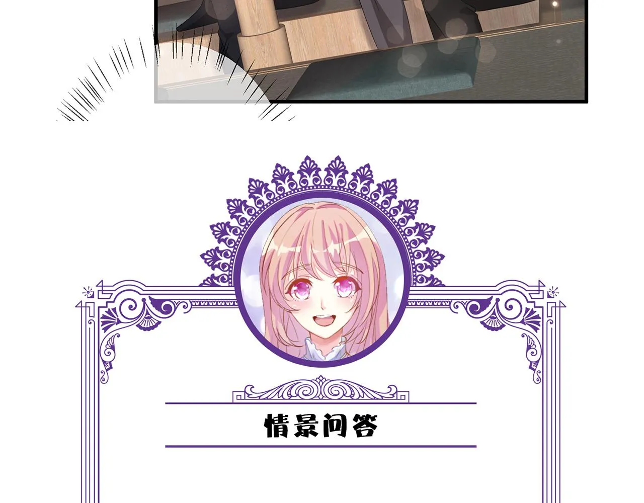 第276 你喜欢她吗 第88页