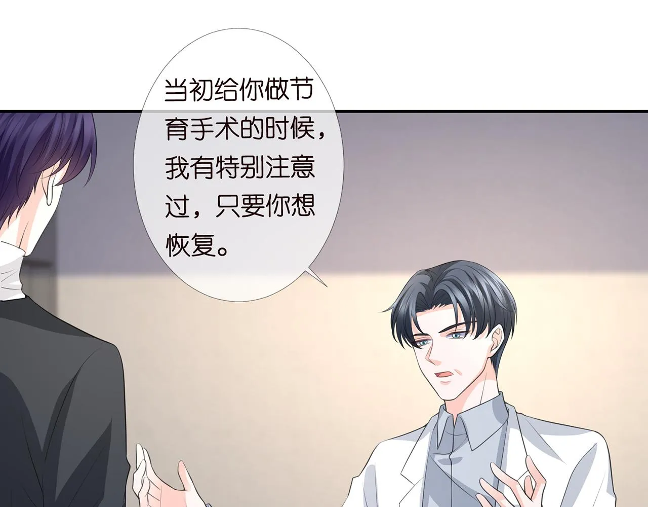第278 女儿当自强 第4页