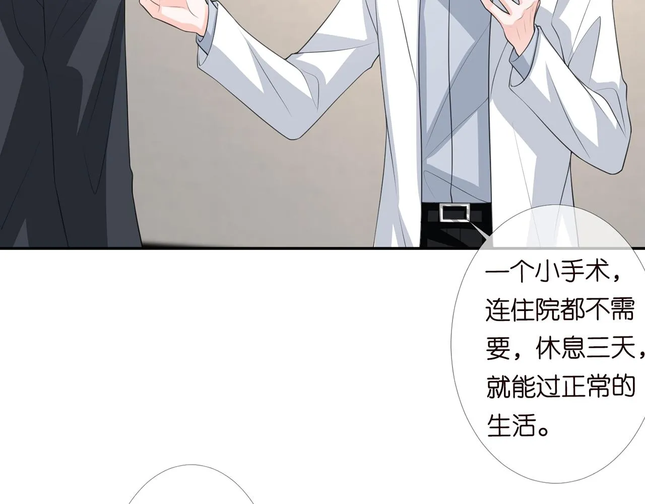 第278 女儿当自强 第5页