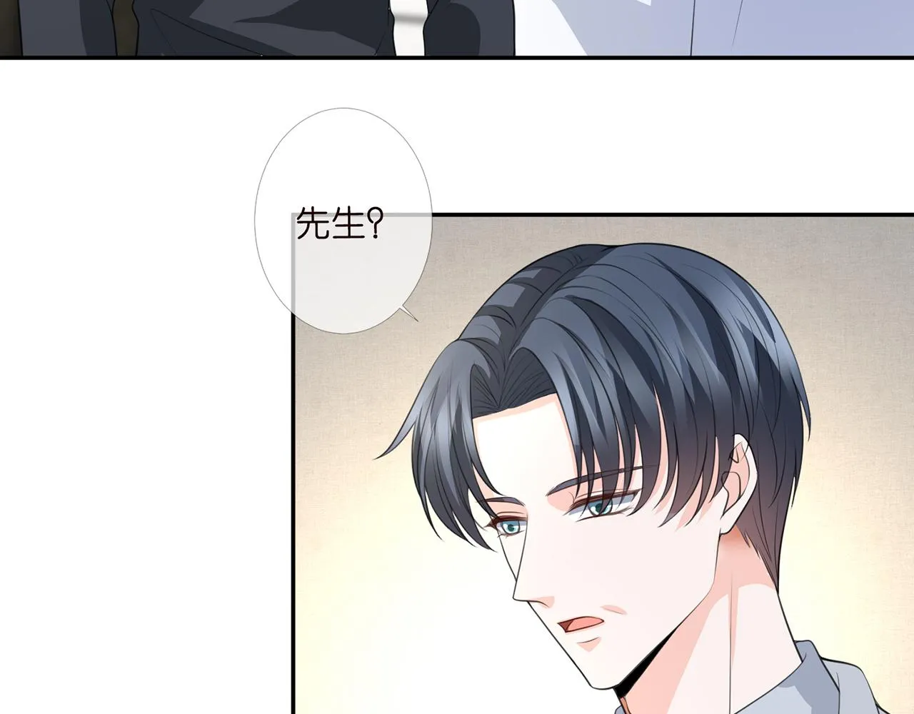 第278 女儿当自强 第9页