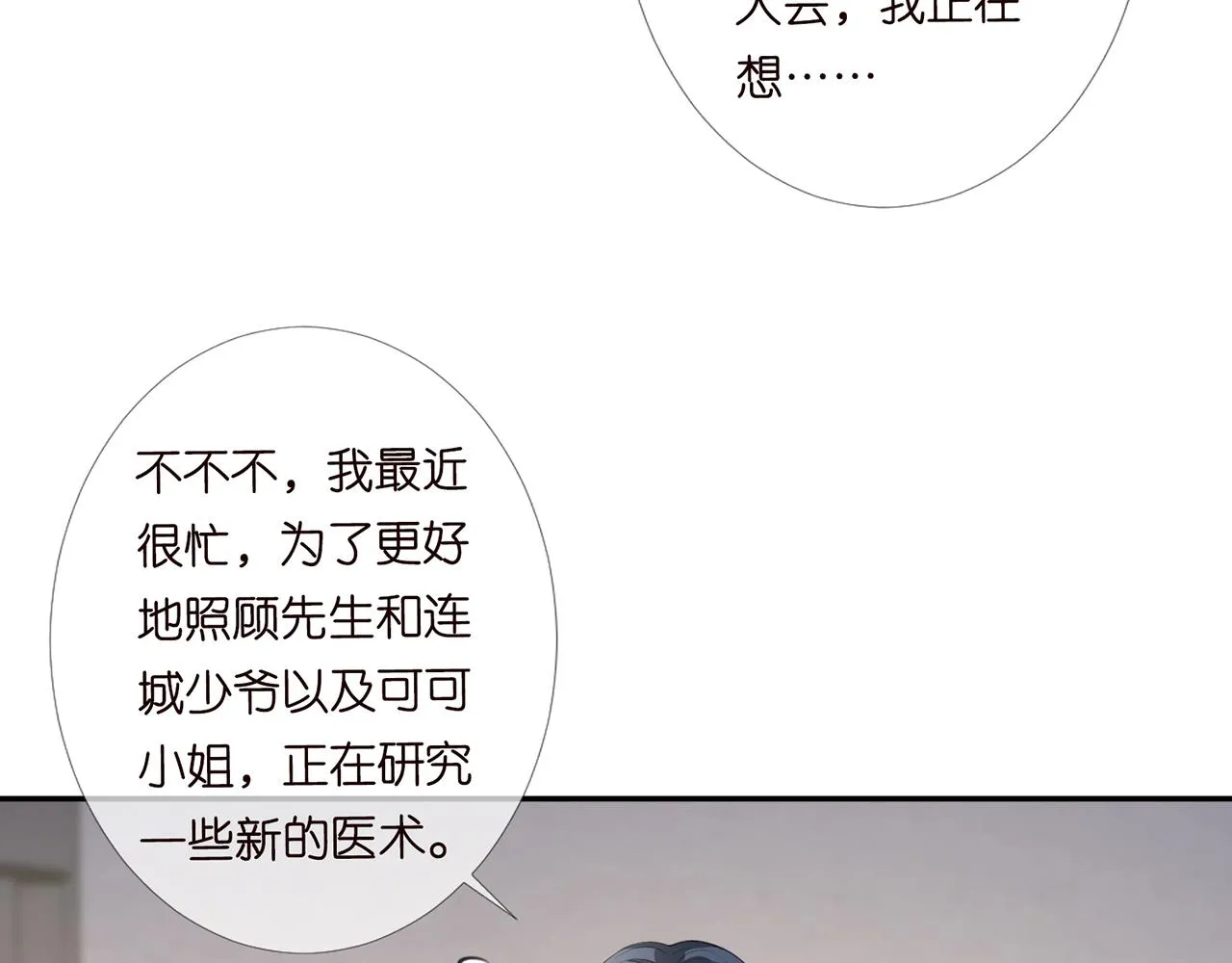 第278 女儿当自强 第12页