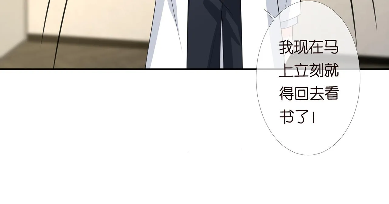 第278 女儿当自强 第14页