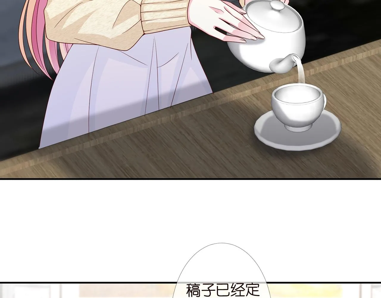 第278 女儿当自强 第29页