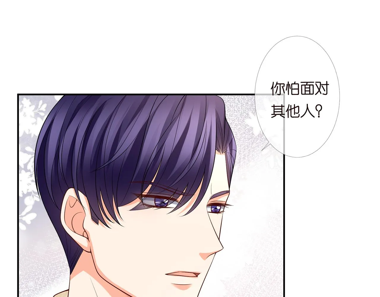 第278 女儿当自强 第35页