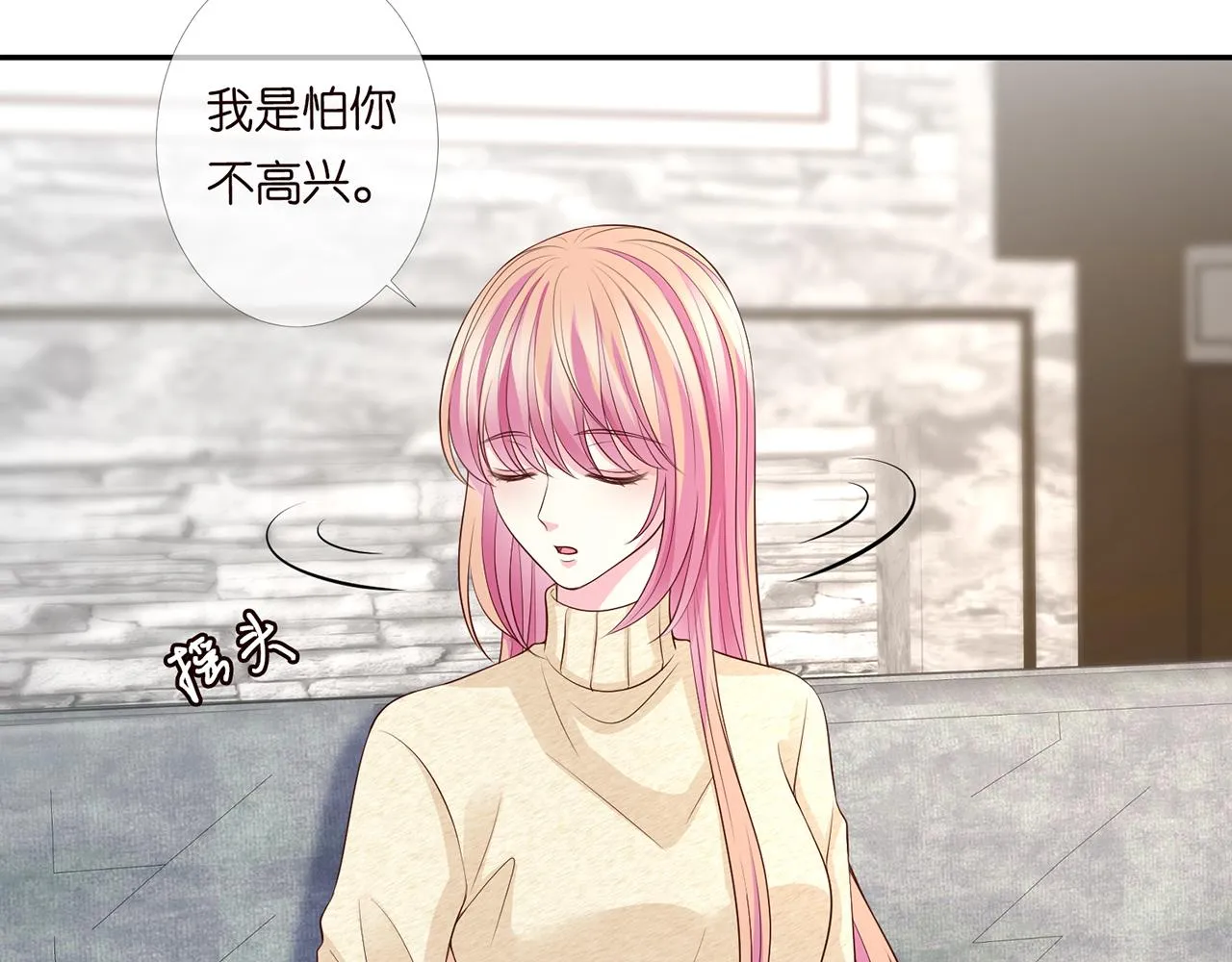 第278 女儿当自强 第37页