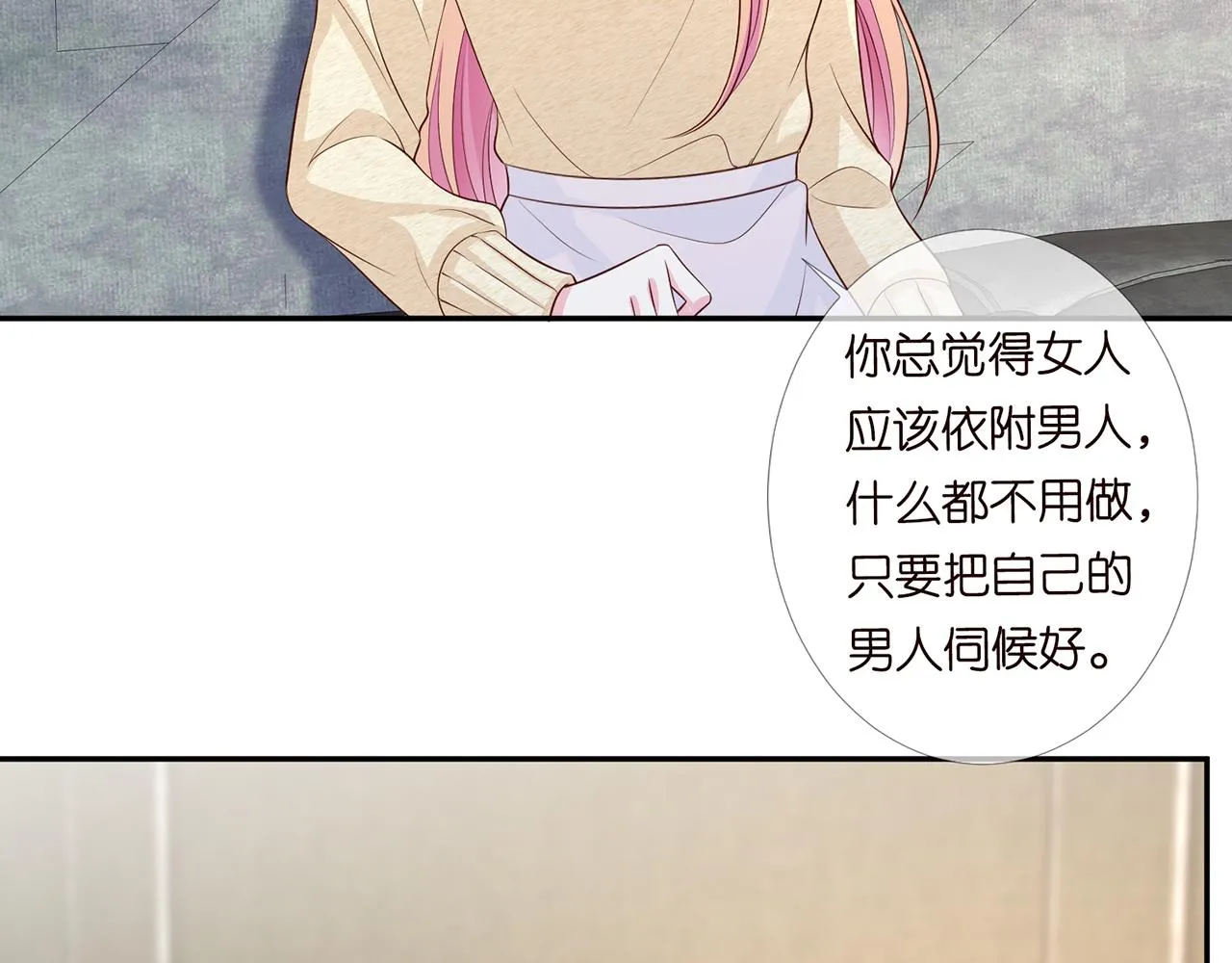第278 女儿当自强 第38页