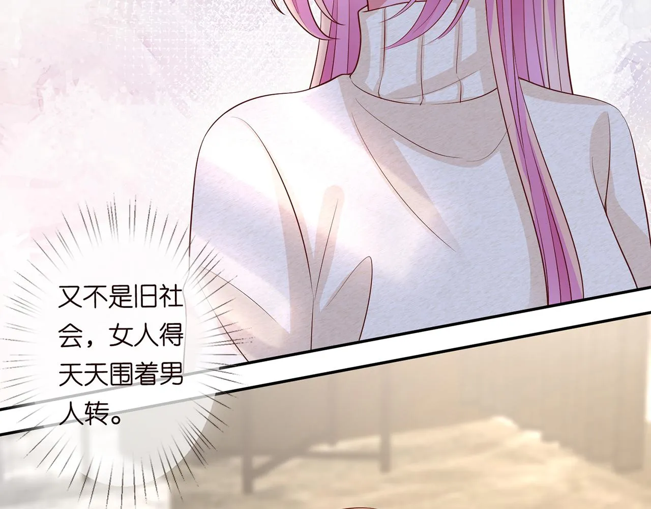 第278 女儿当自强 第41页