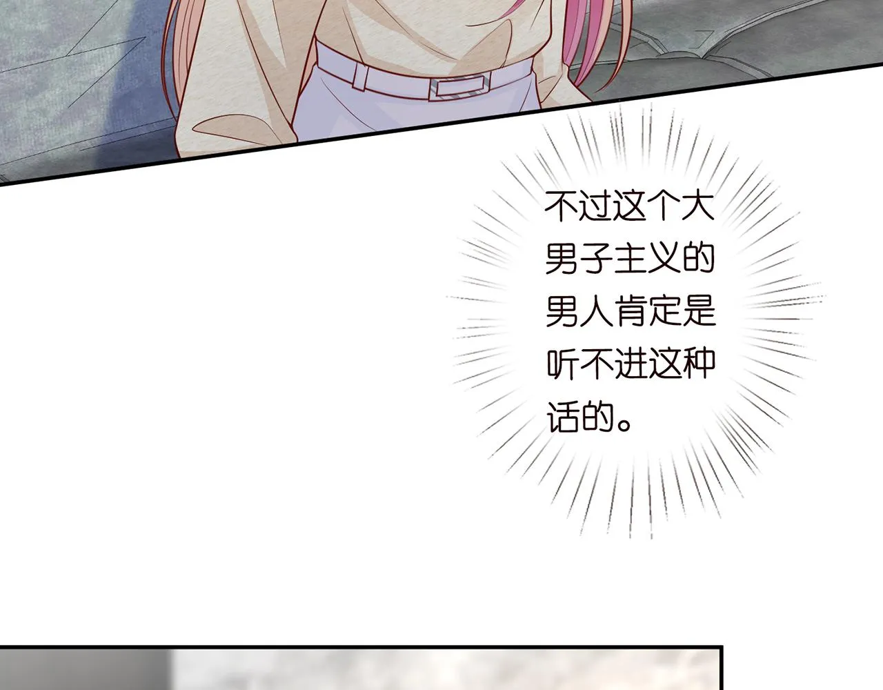 第278 女儿当自强 第43页
