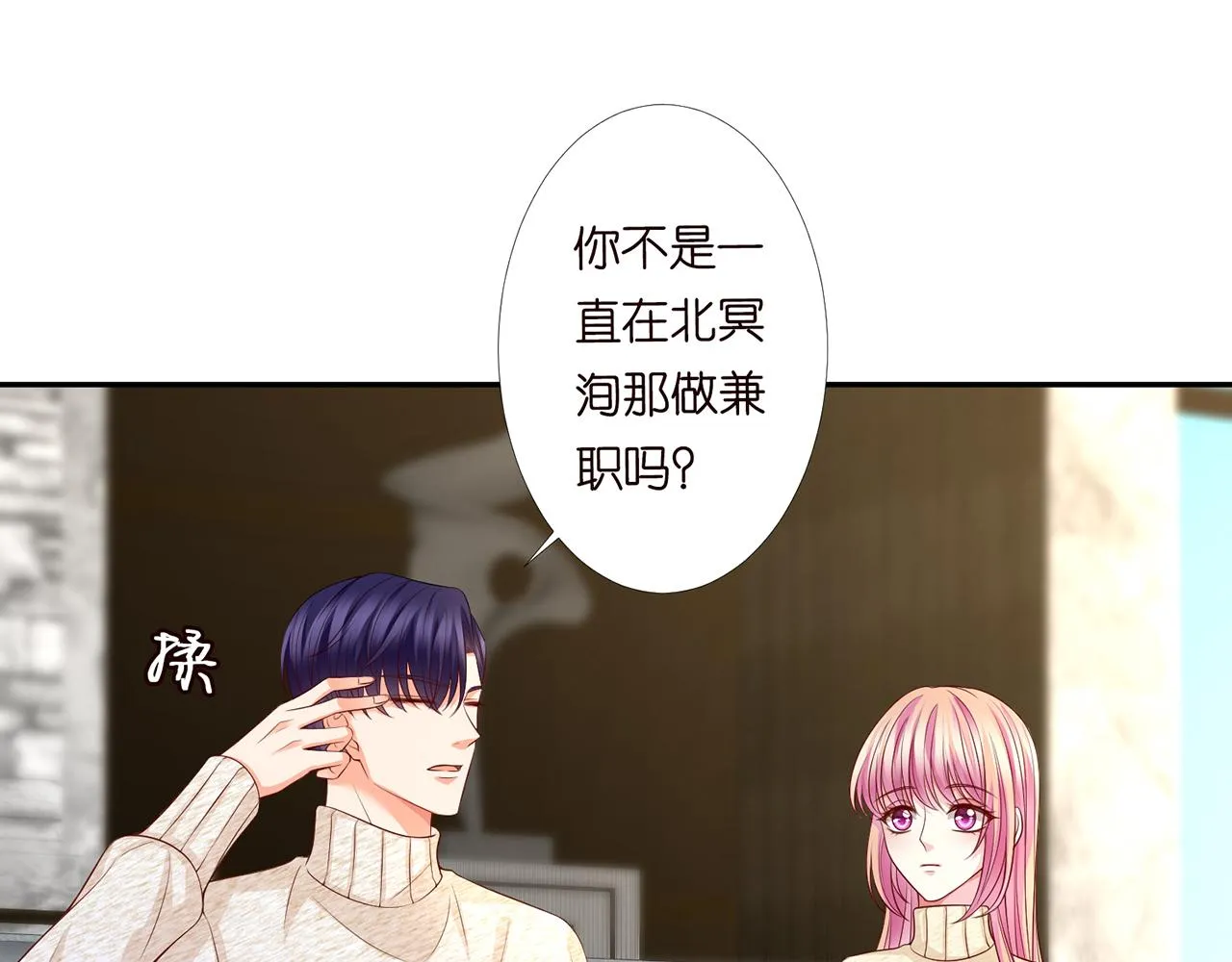 第278 女儿当自强 第46页