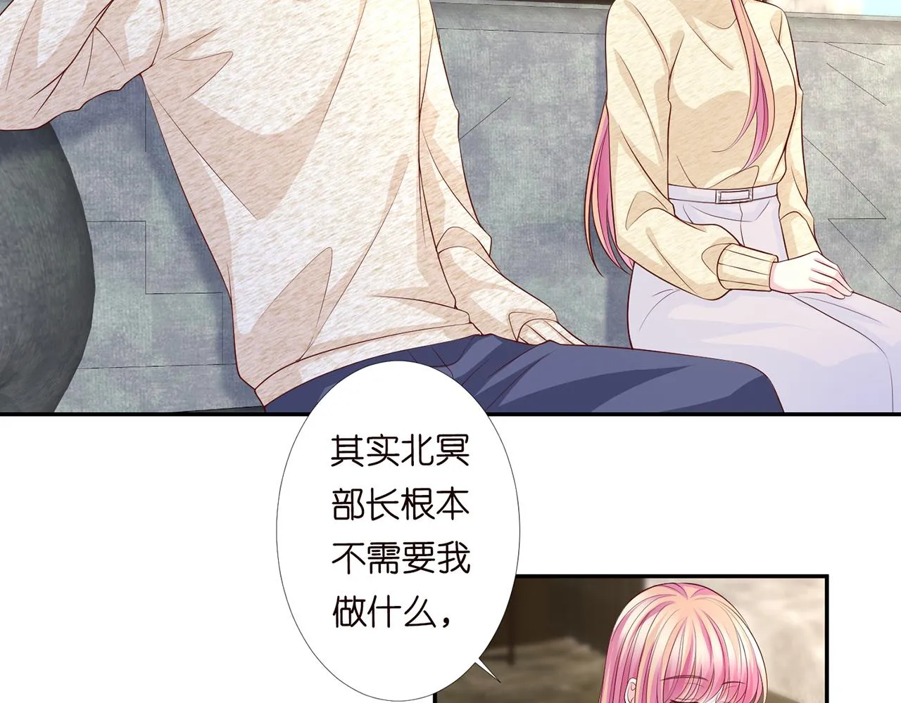 第278 女儿当自强 第47页