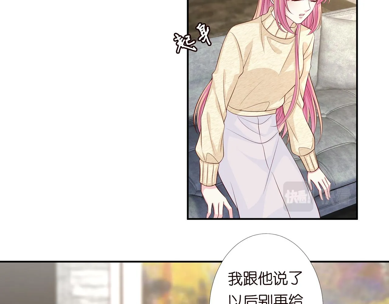 第278 女儿当自强 第48页