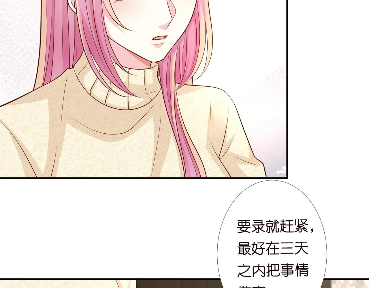第278 女儿当自强 第53页
