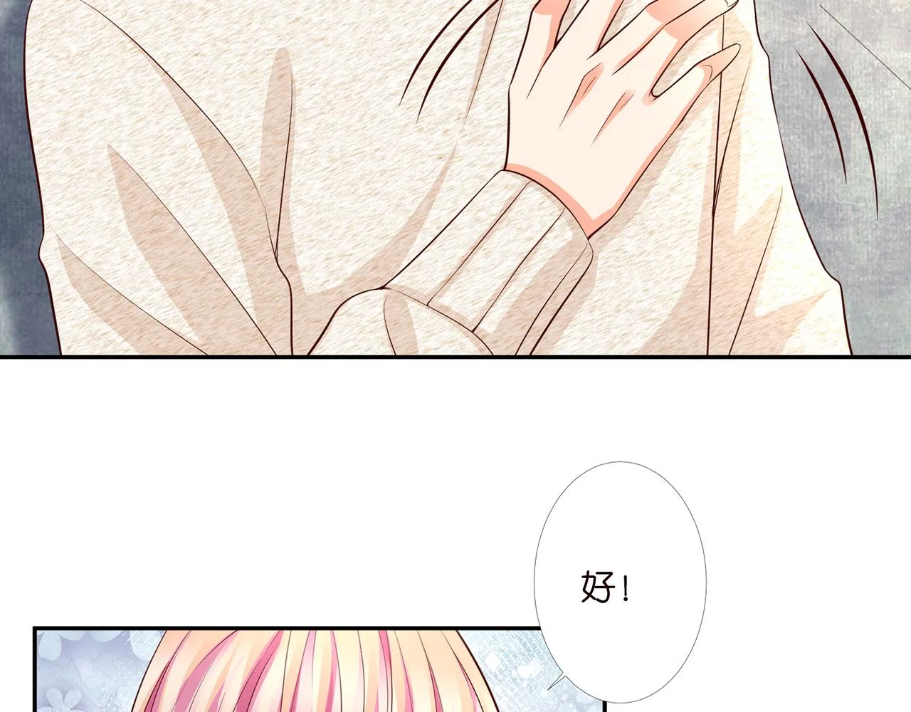 第278 女儿当自强 第55页