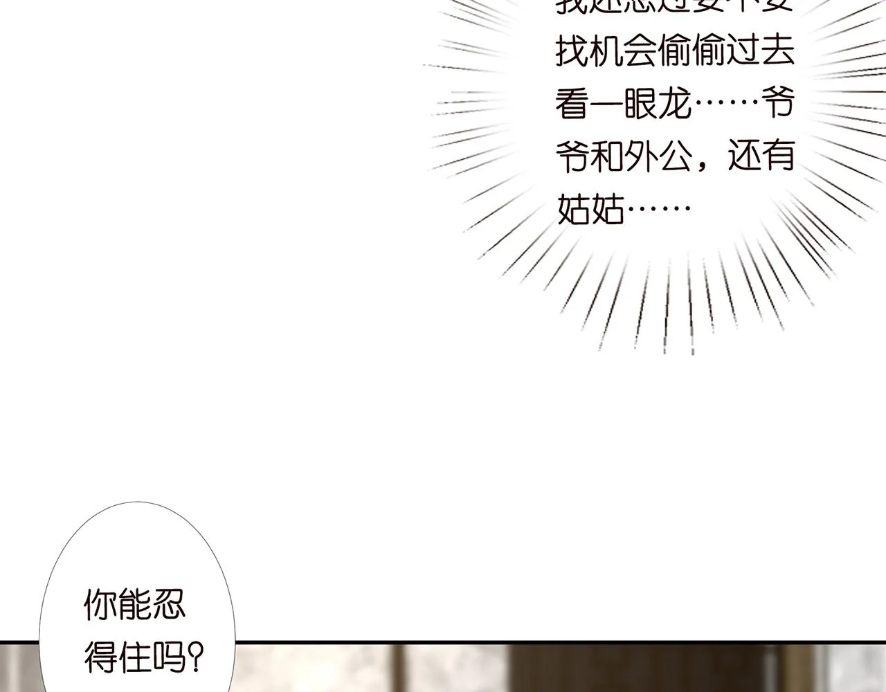 第278 女儿当自强 第61页