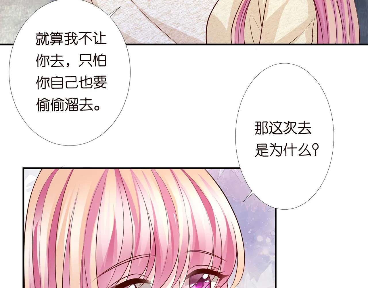 第278 女儿当自强 第63页