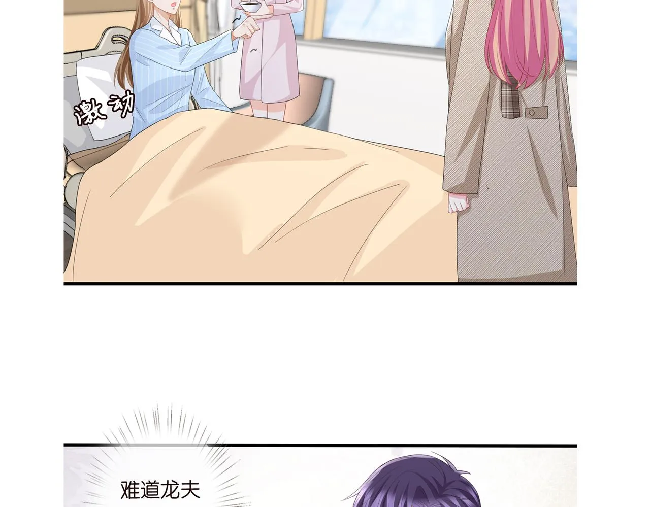 第278 女儿当自强 第73页
