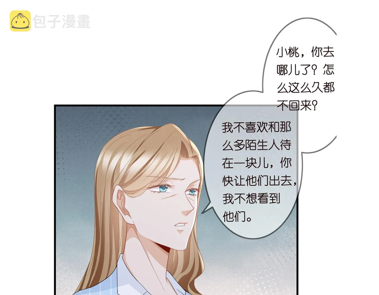 第278 女儿当自强 第75页