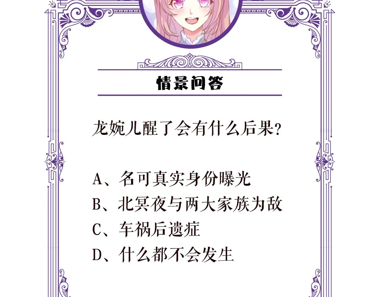 第278 女儿当自强 第77页