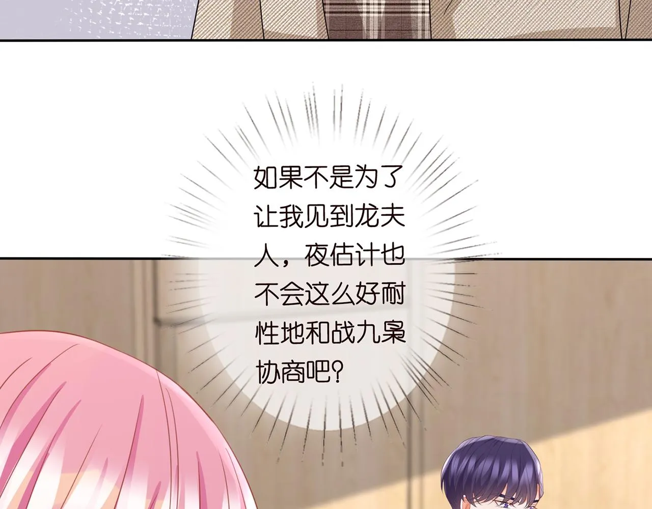 第279 失忆 第11页