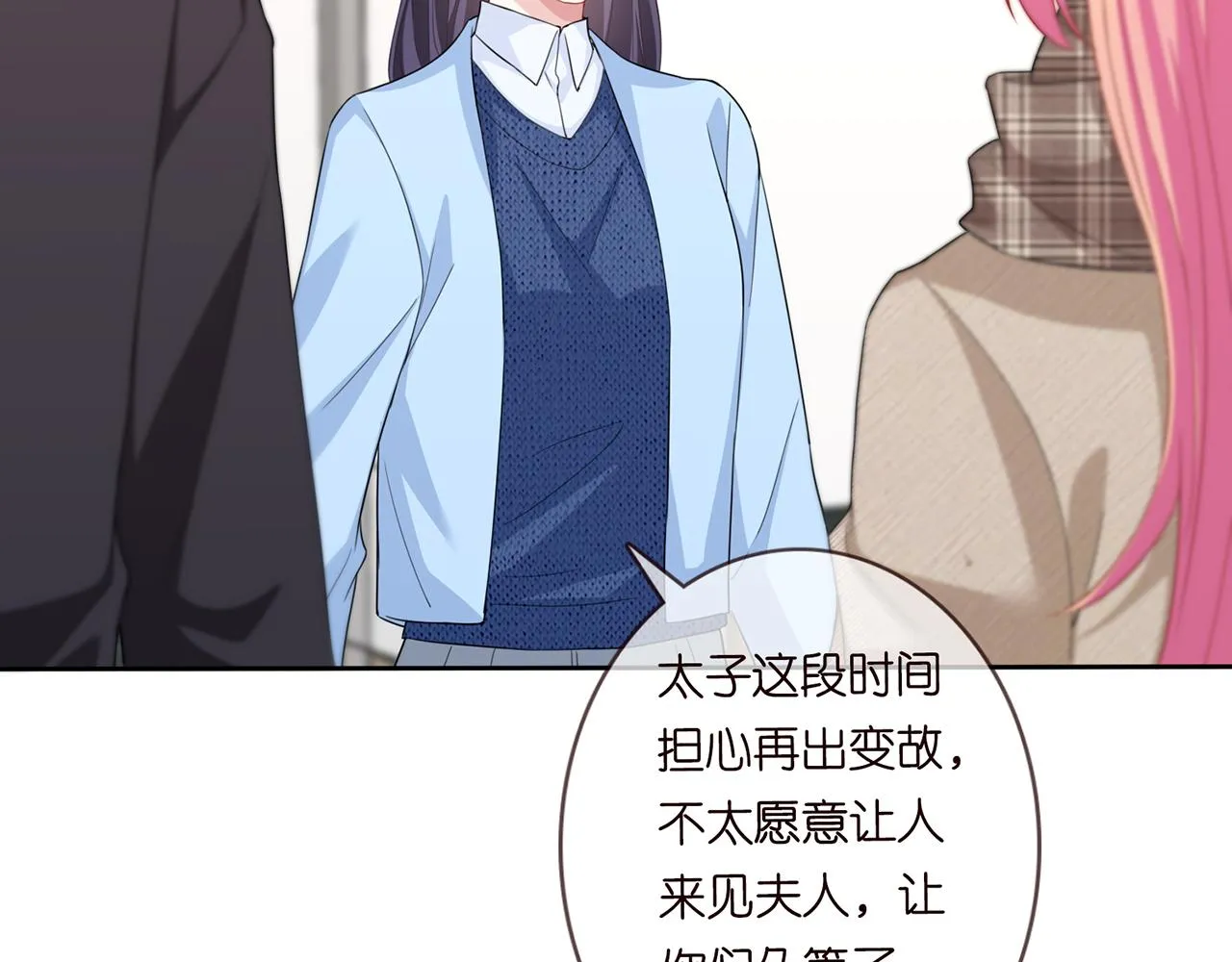 第279 失忆 第18页