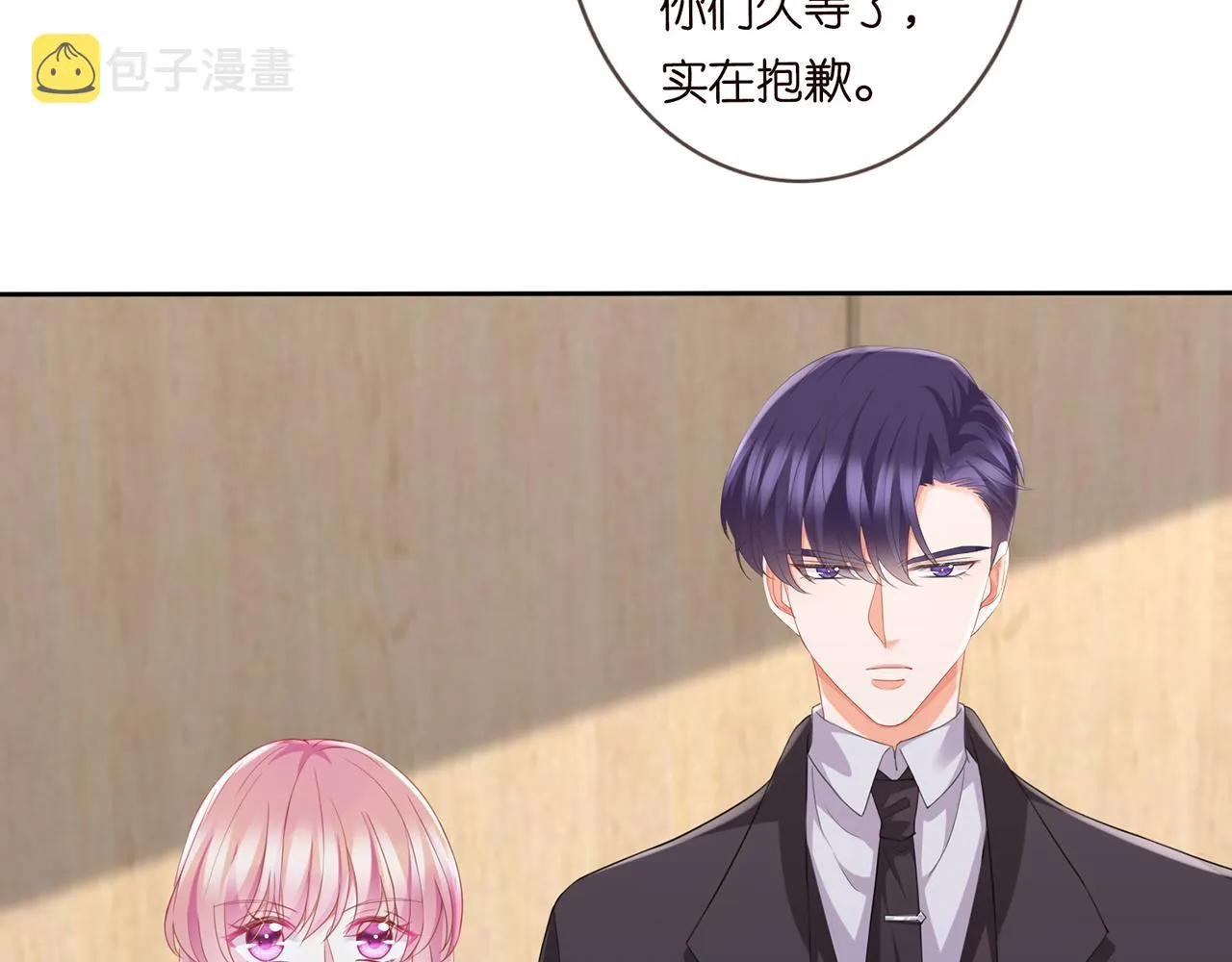 第279 失忆 第19页