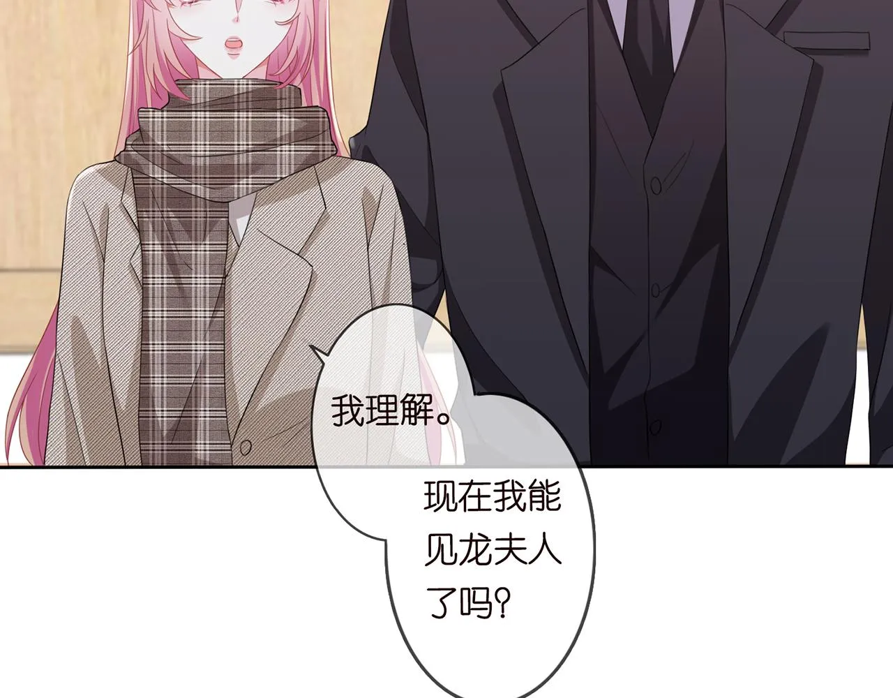 第279 失忆 第20页