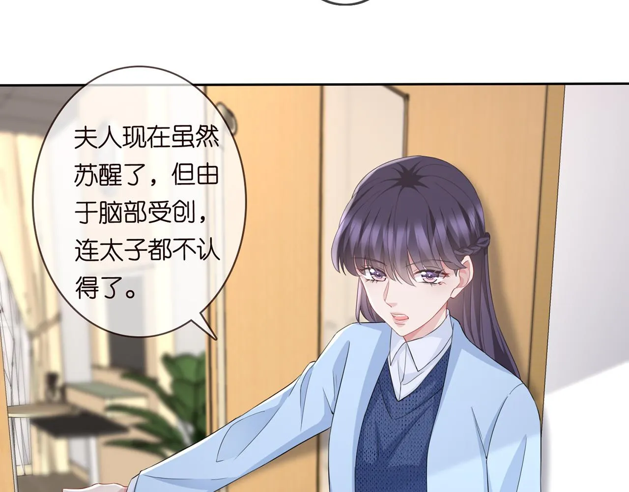 第279 失忆 第21页