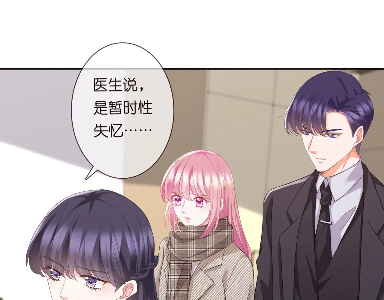 第279 失忆 第23页