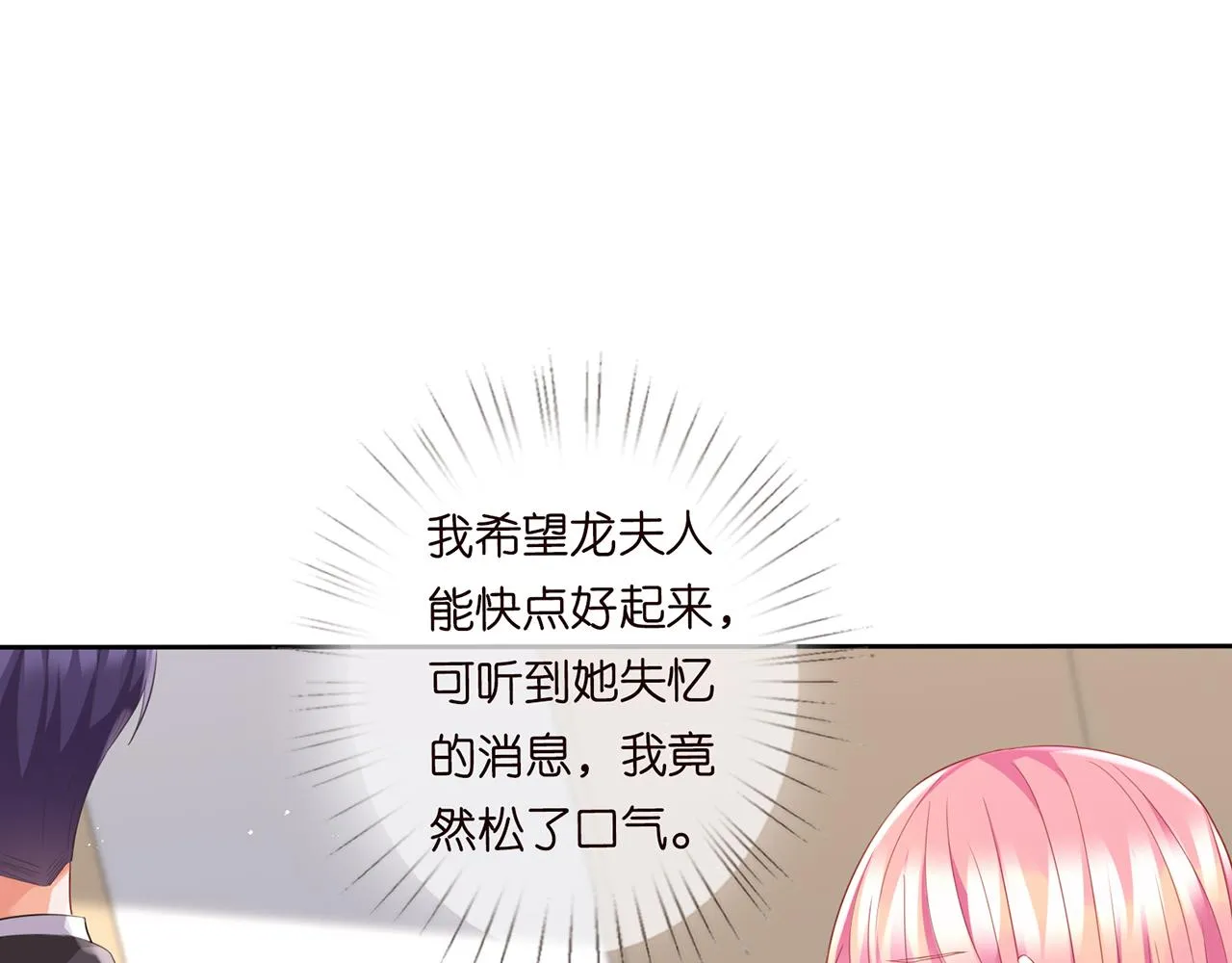 第279 失忆 第25页