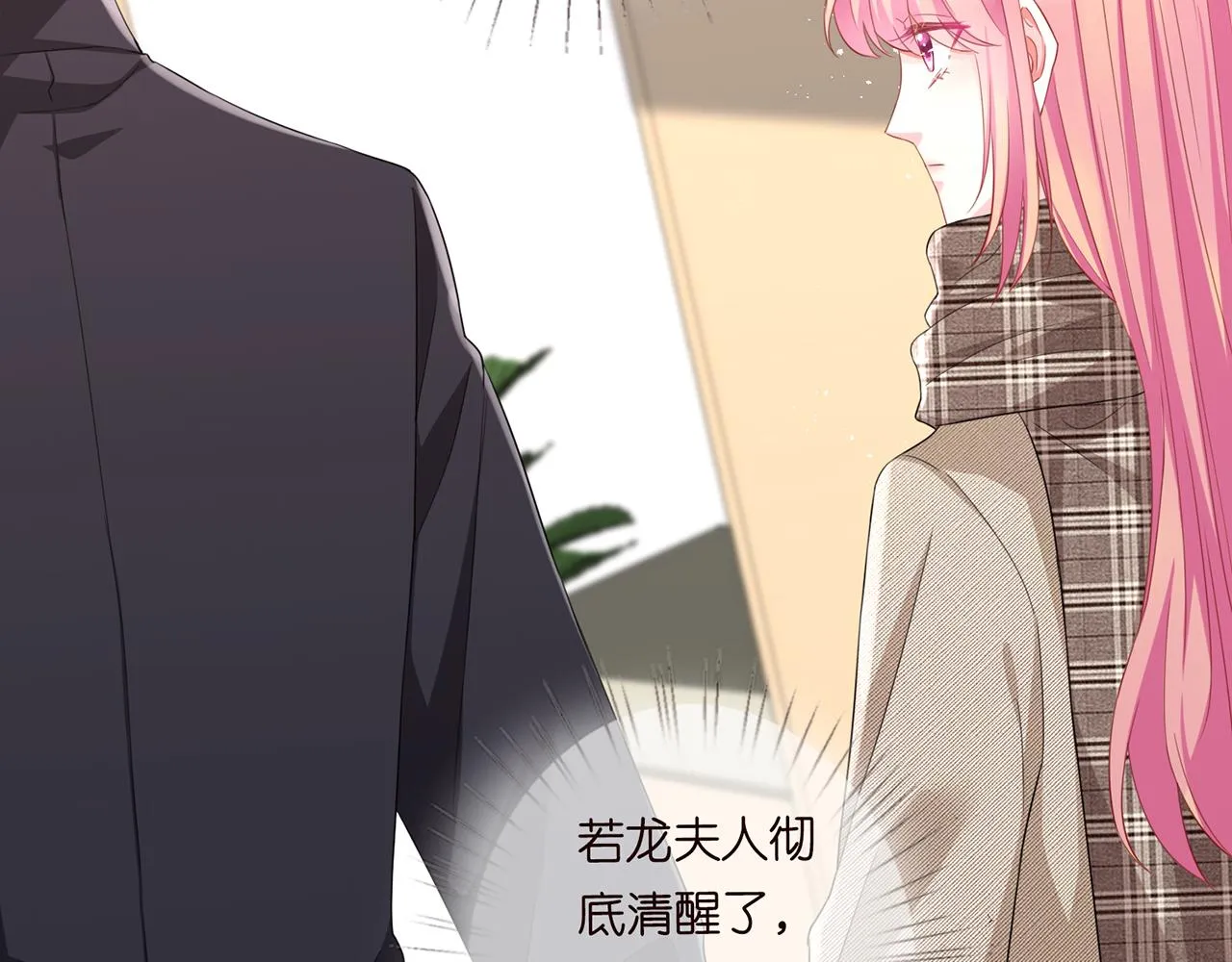 第279 失忆 第26页