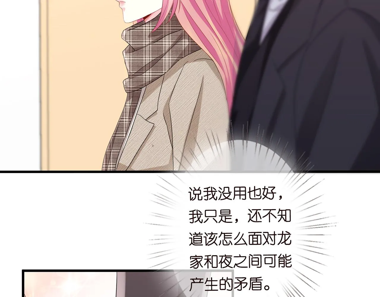 第279 失忆 第29页