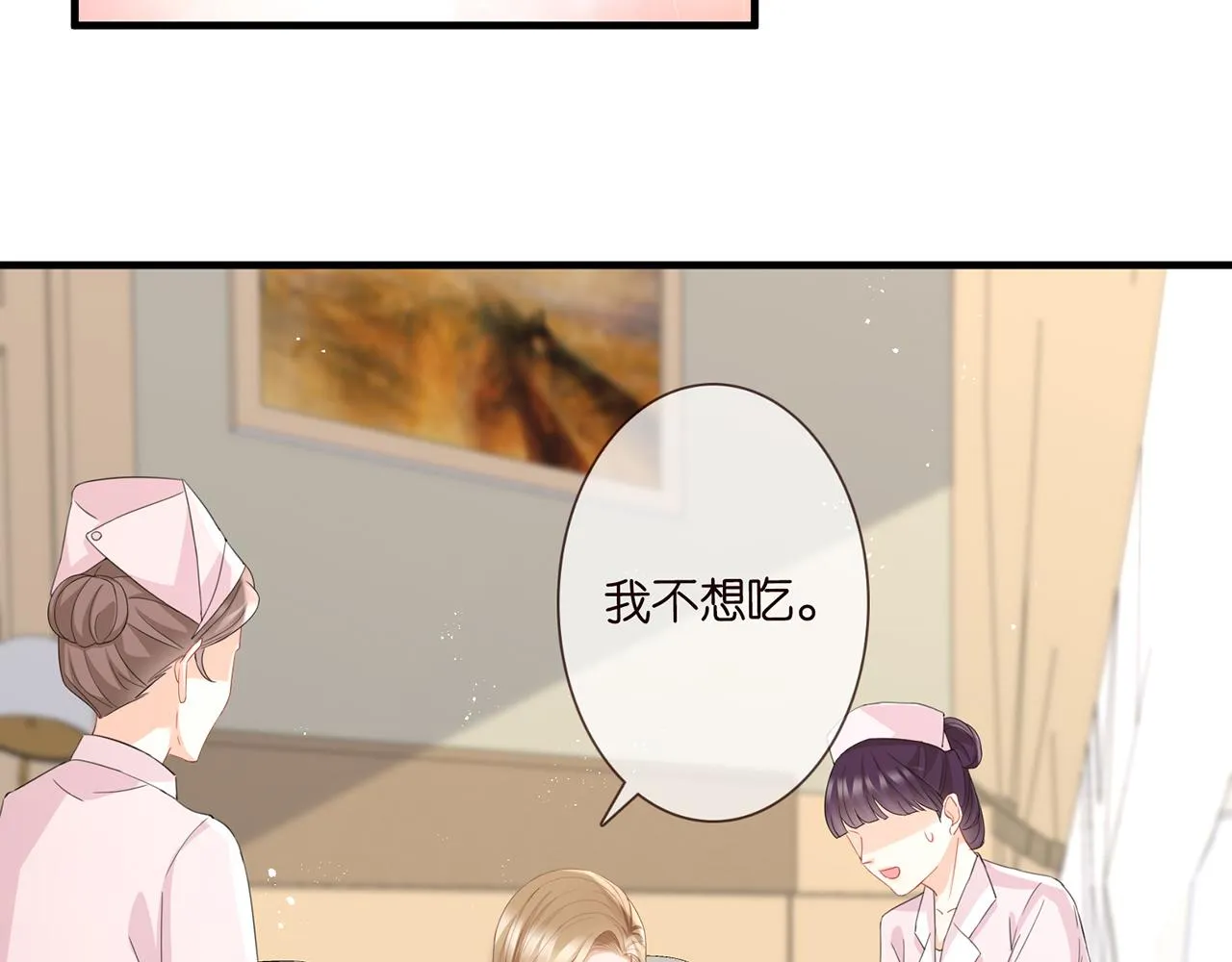 第279 失忆 第31页