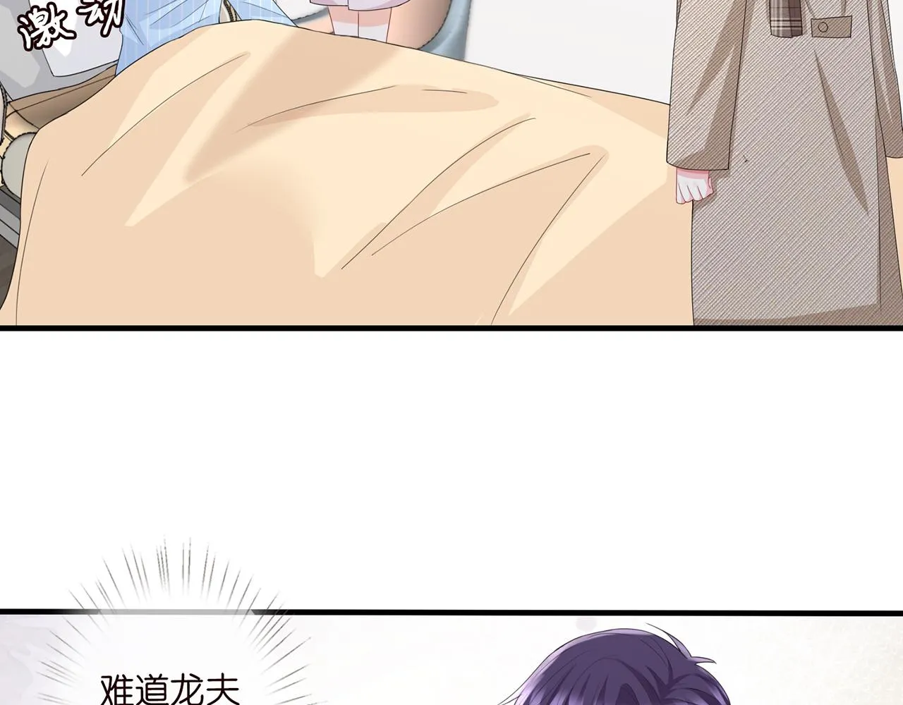 第279 失忆 第37页