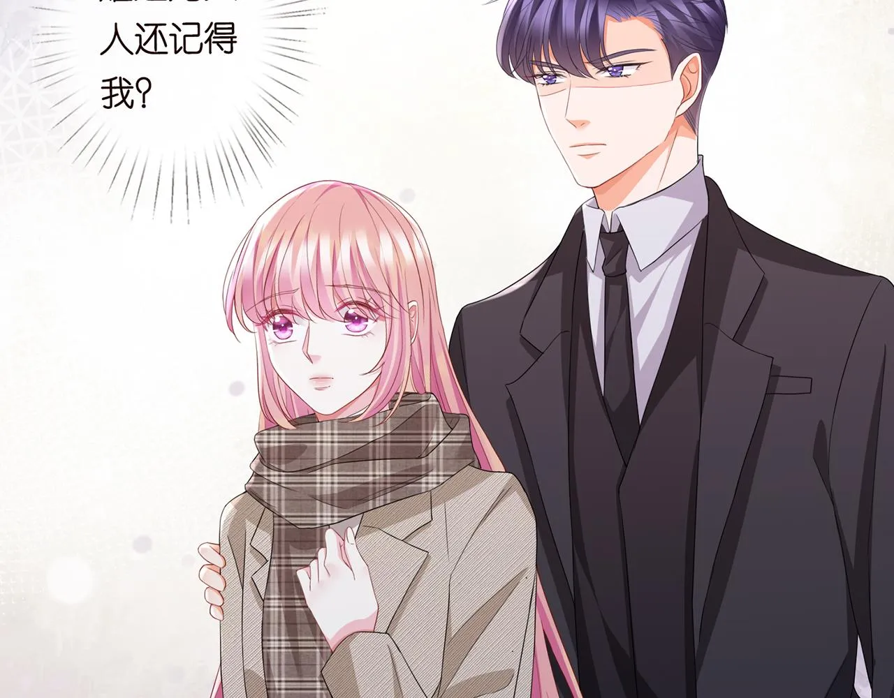 第279 失忆 第38页