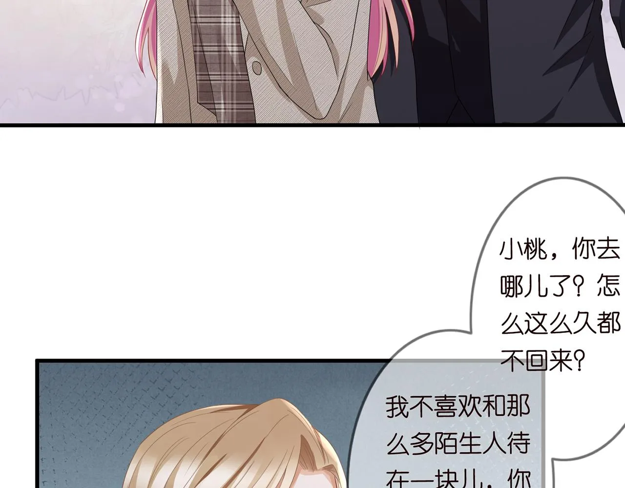 第279 失忆 第39页