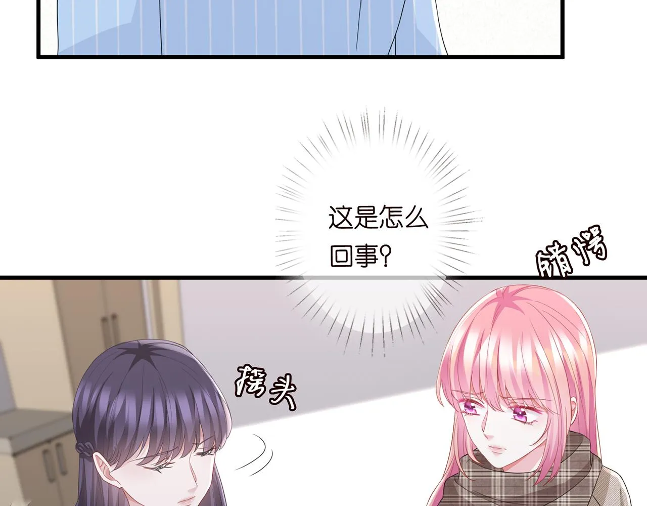 第279 失忆 第41页