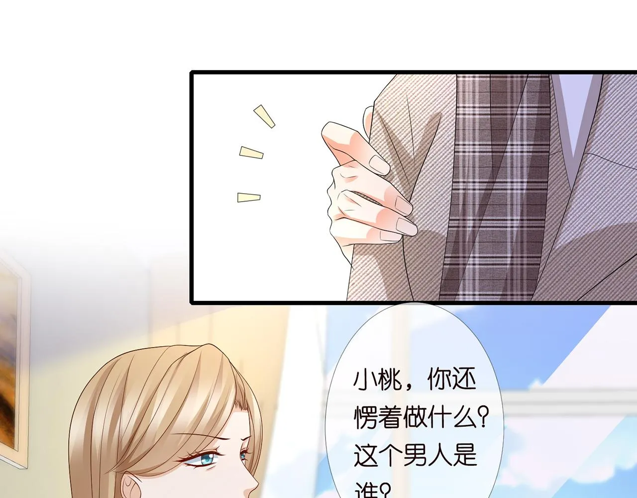 第279 失忆 第45页