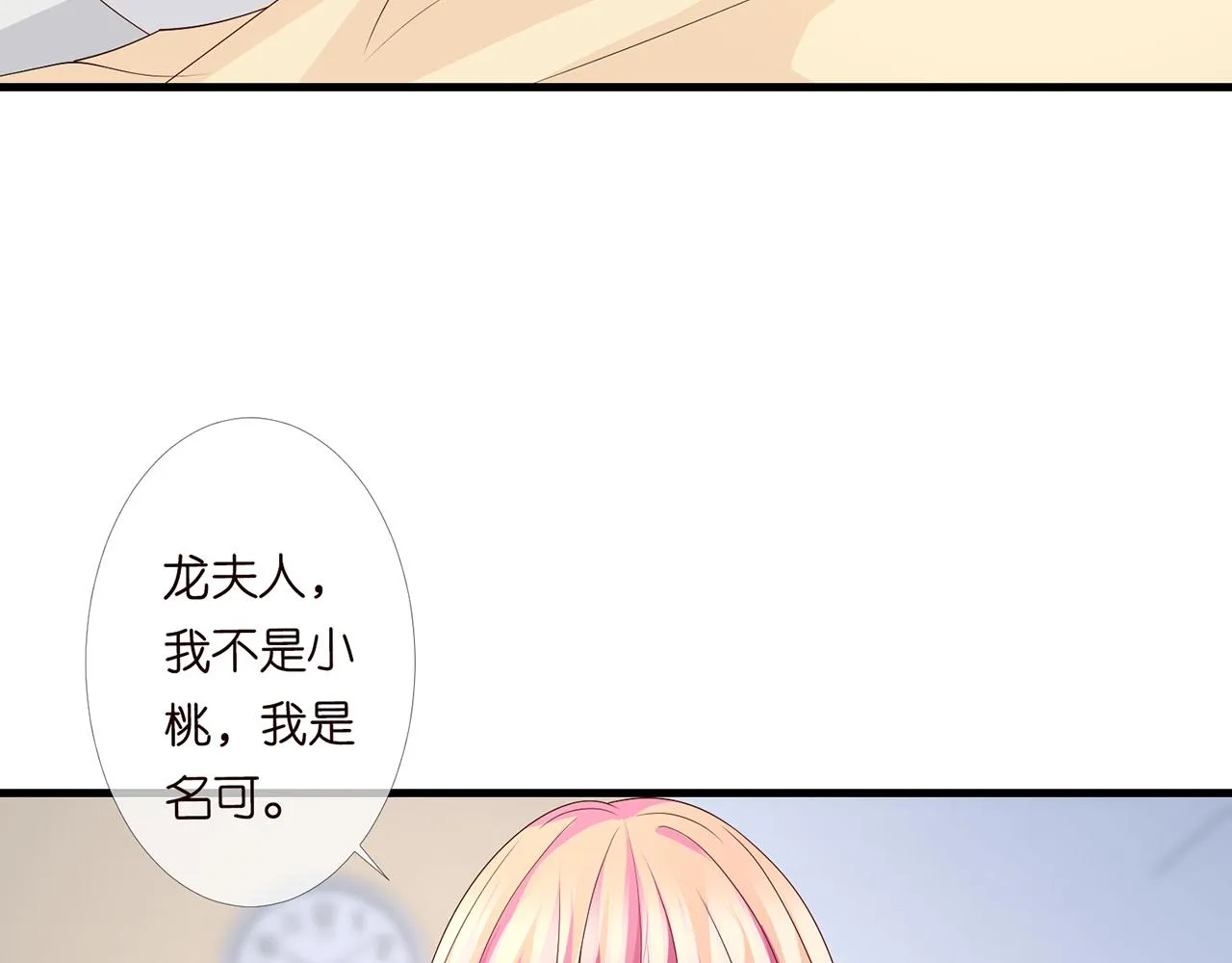 第279 失忆 第47页