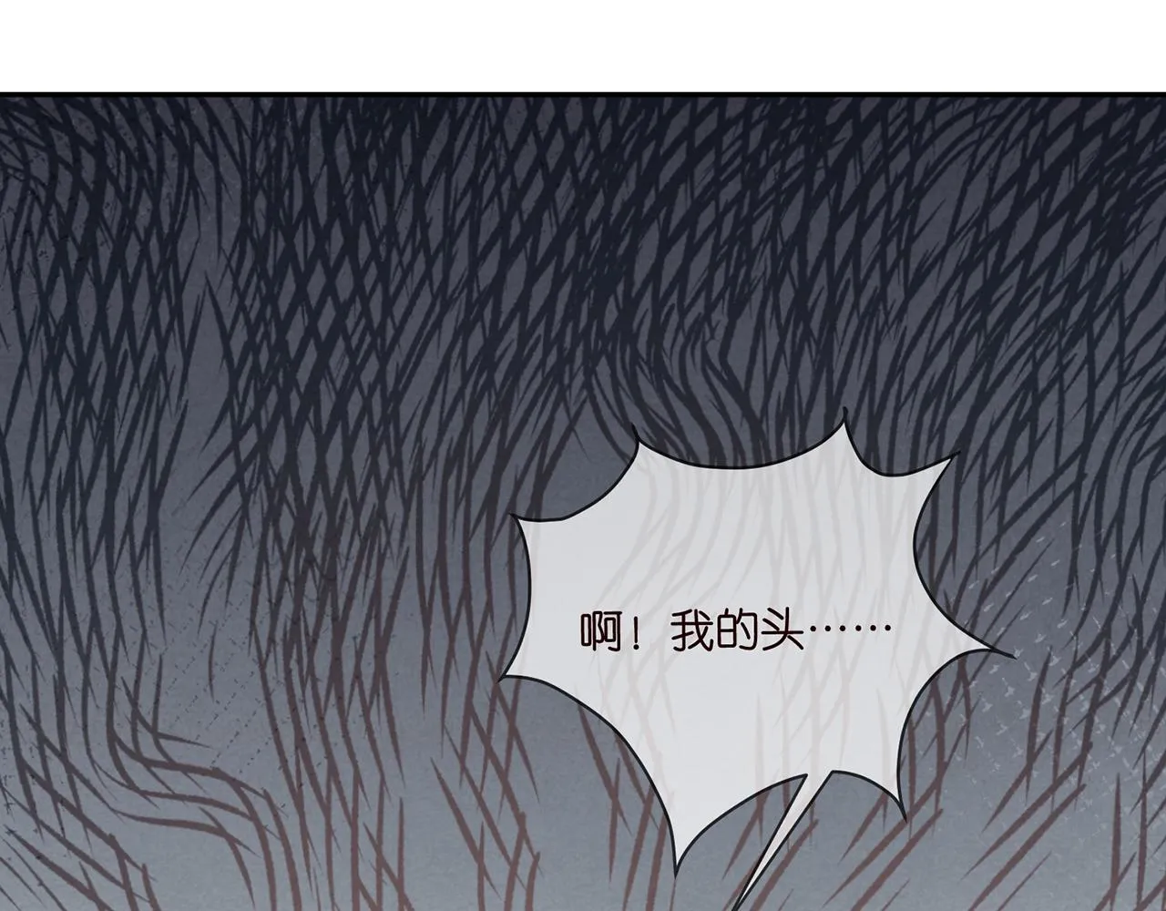 第279 失忆 第51页
