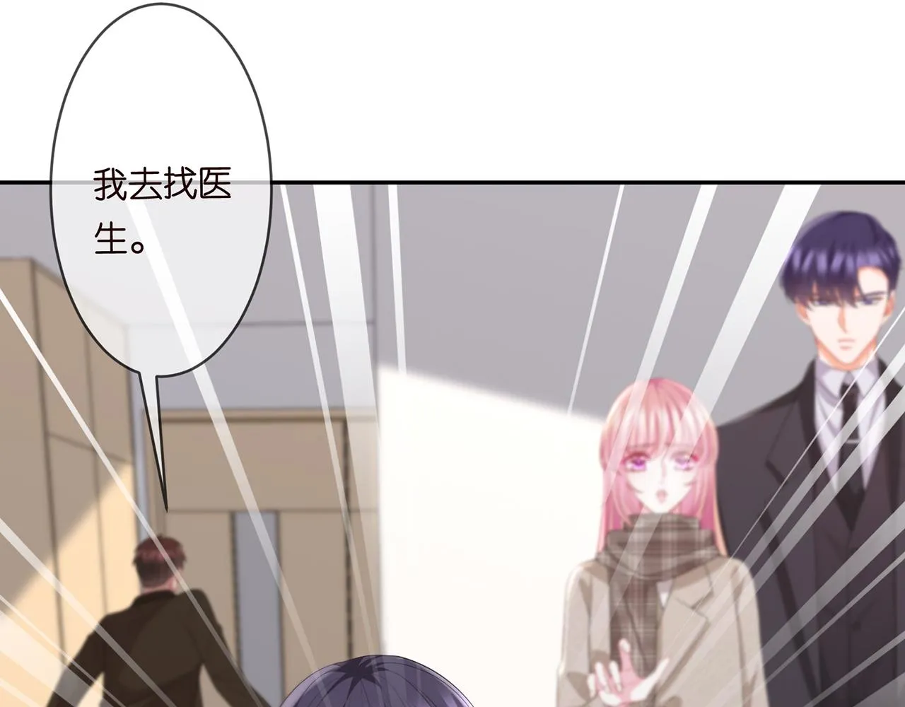 第279 失忆 第54页