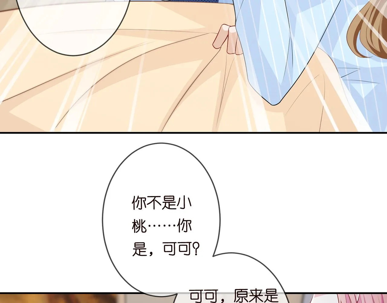 第279 失忆 第56页