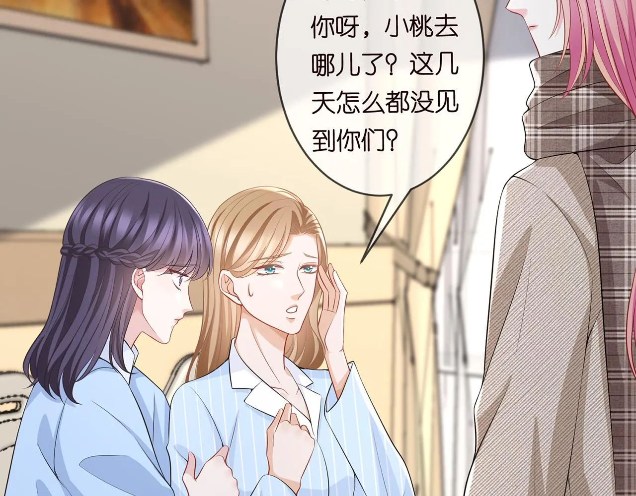 第279 失忆 第57页