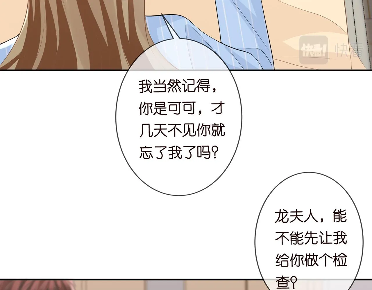 第279 失忆 第61页