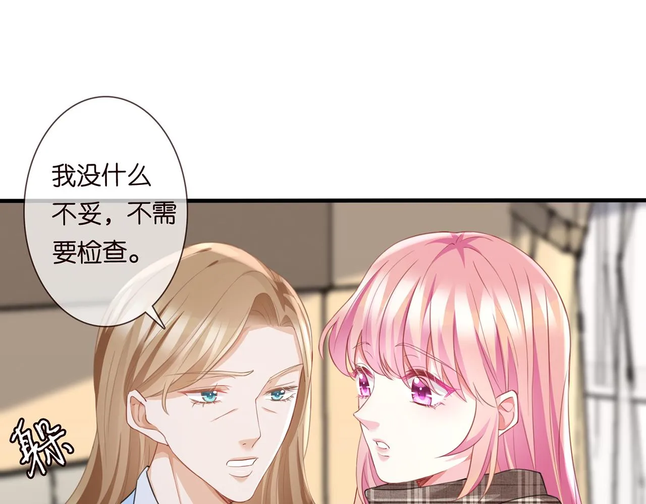第279 失忆 第64页