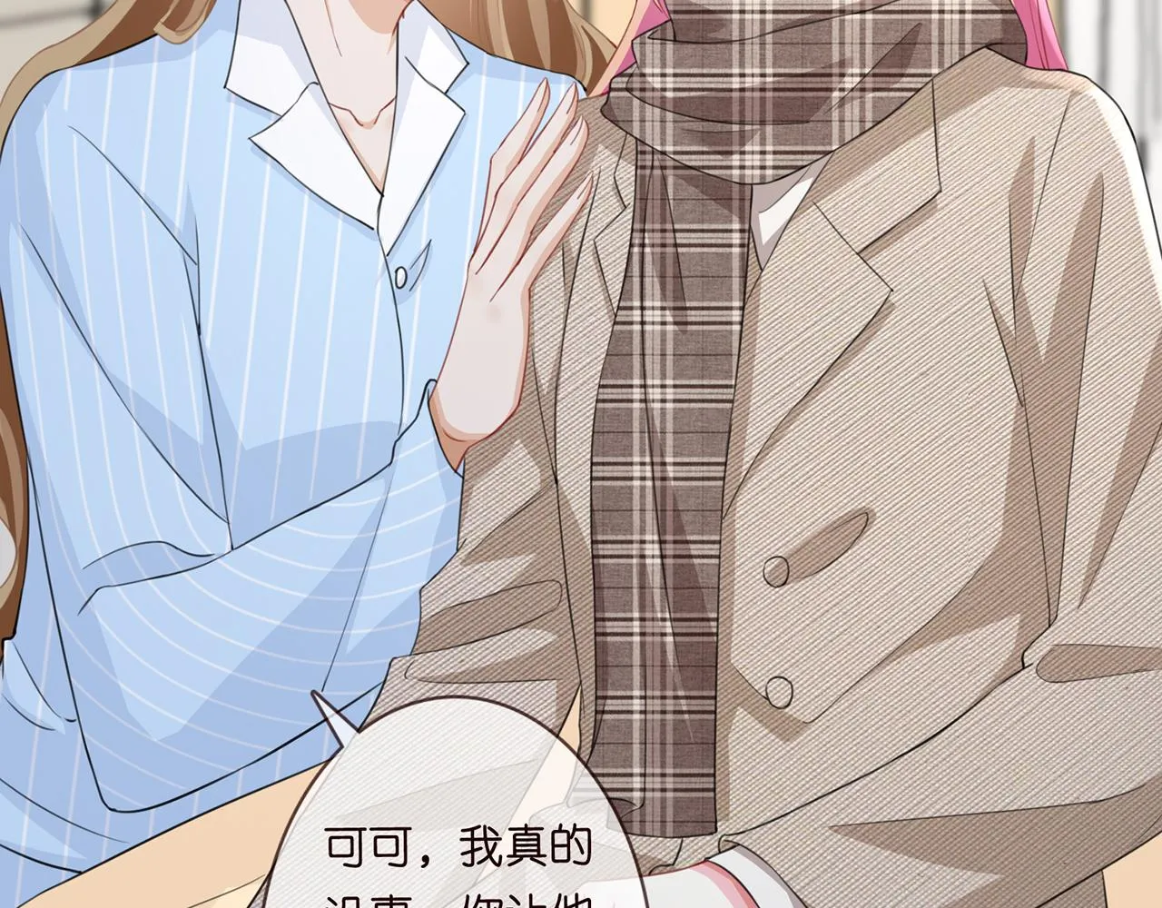 第279 失忆 第65页