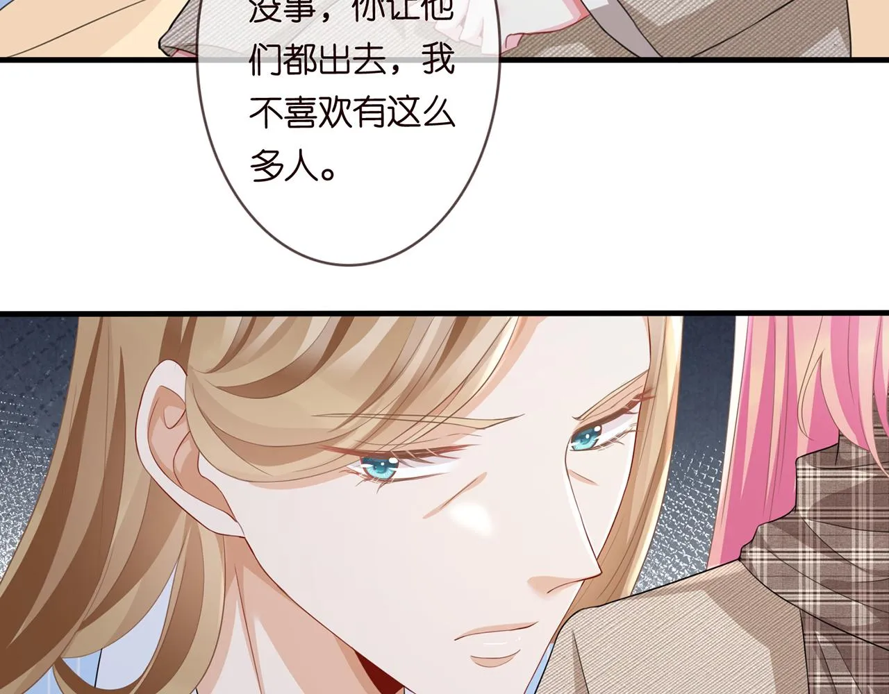 第279 失忆 第66页