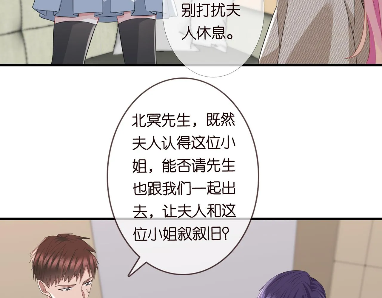 第279 失忆 第70页