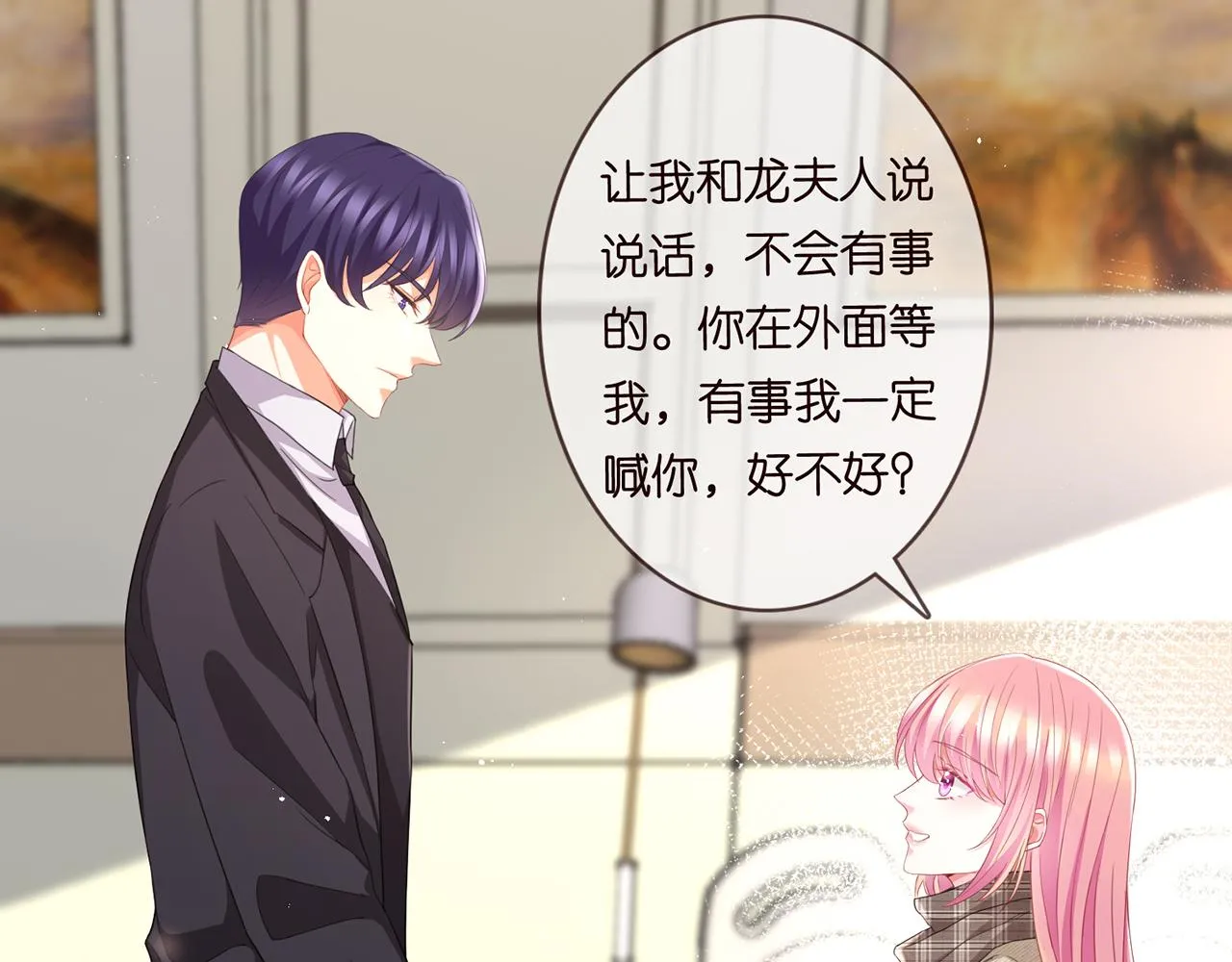 第279 失忆 第75页